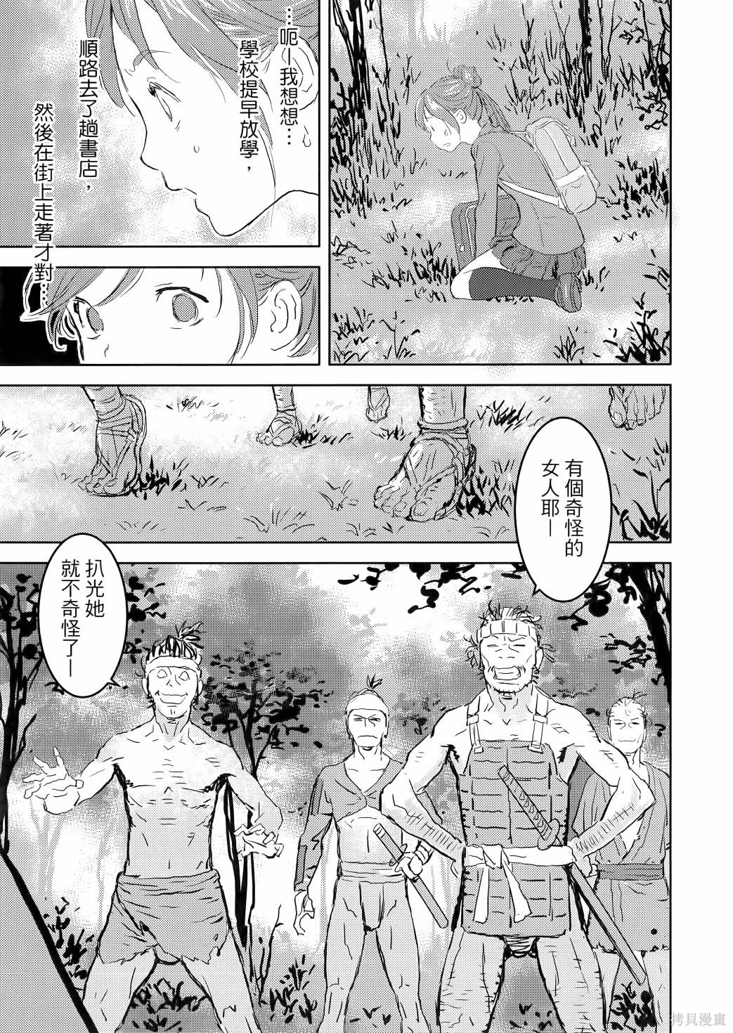 战国小町苦劳谭-农耕戏画~漫画,第01卷1图