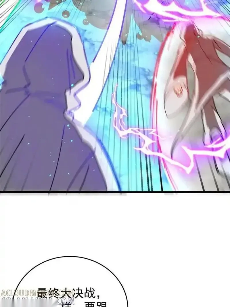 地球人实在太凶猛了~漫画,第340话 广阔无垠的异界2图