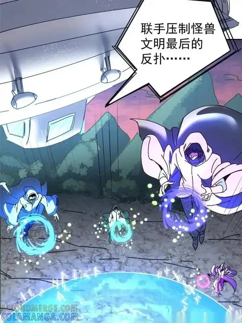 地球人实在太凶猛了~漫画,第340话 广阔无垠的异界4图