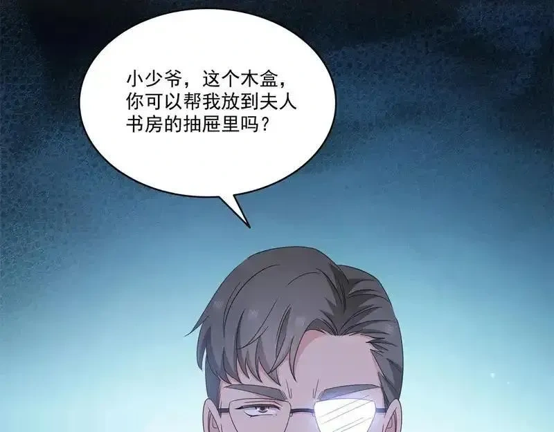 恰似寒光遇骄阳~漫画,第582话 匿名举报2图