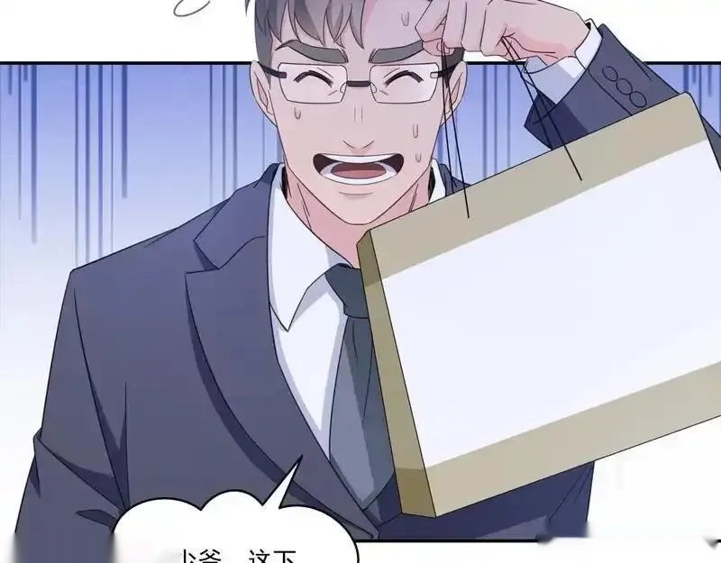 恰似寒光遇骄阳~漫画,第582话 匿名举报4图