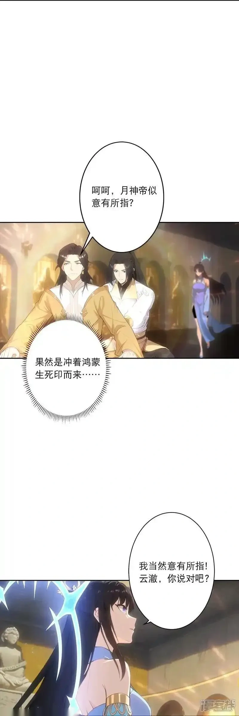 逆天邪神~漫画,第767话 意有所指5图