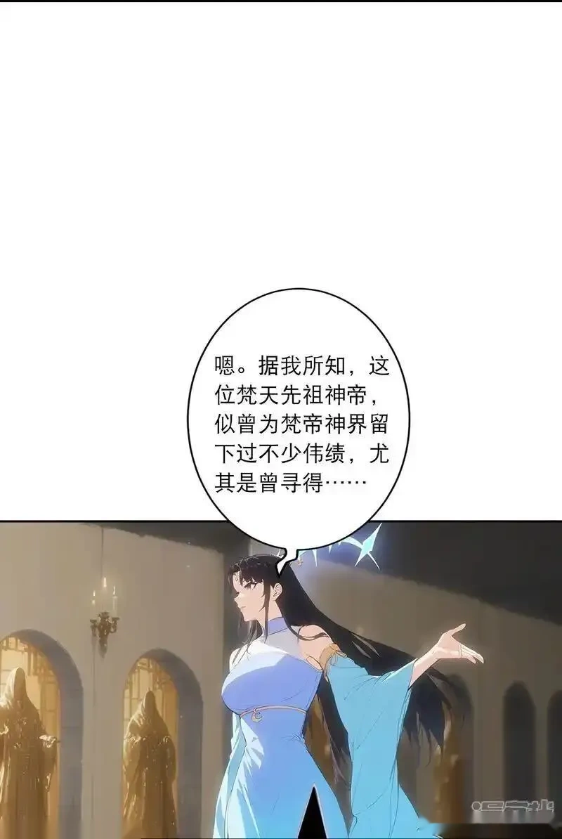 逆天邪神~漫画,第767话 意有所指4图