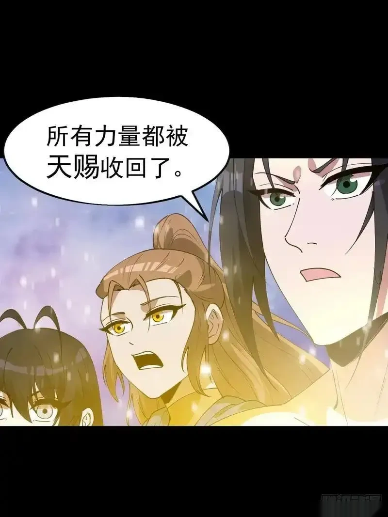 开局一座山~漫画,第一千两百一十二话：异世界3图