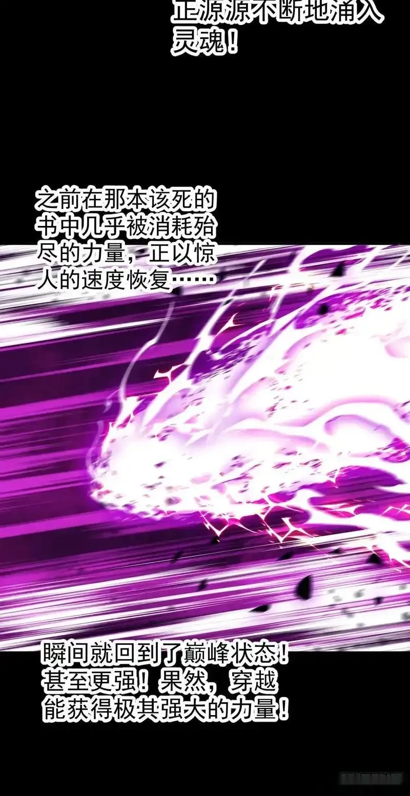 开局一座山~漫画,第一千两百一十二话：异世界1图