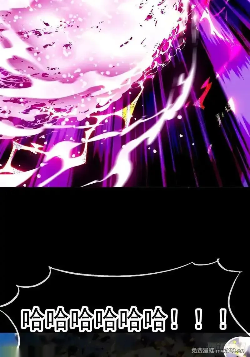 开局一座山~漫画,第一千两百一十二话：异世界5图