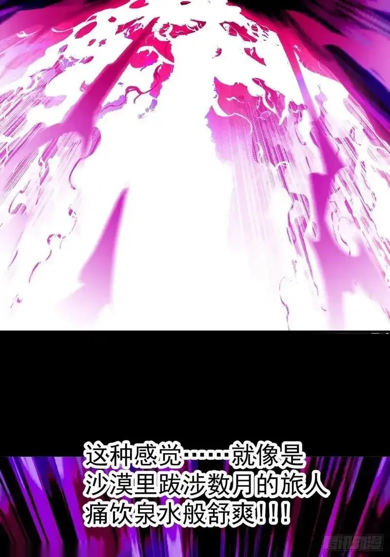 开局一座山~漫画,第一千两百一十二话：异世界3图