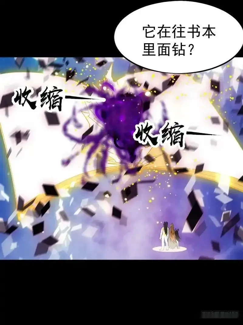 开局一座山~漫画,第一千两百一十二话：异世界4图