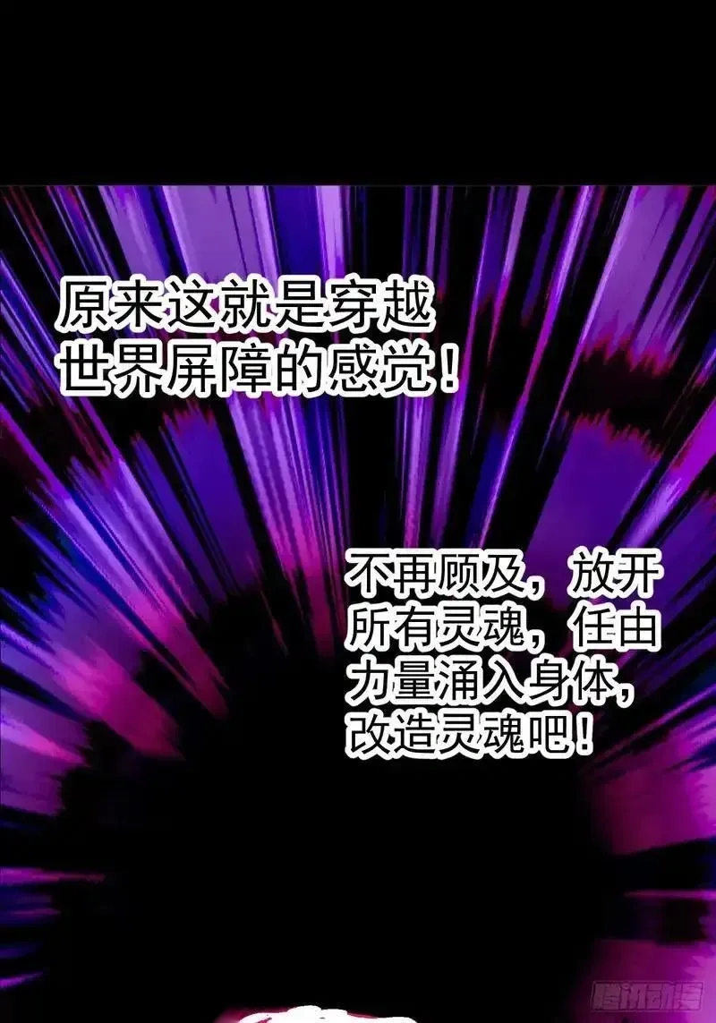 开局一座山~漫画,第一千两百一十二话：异世界2图