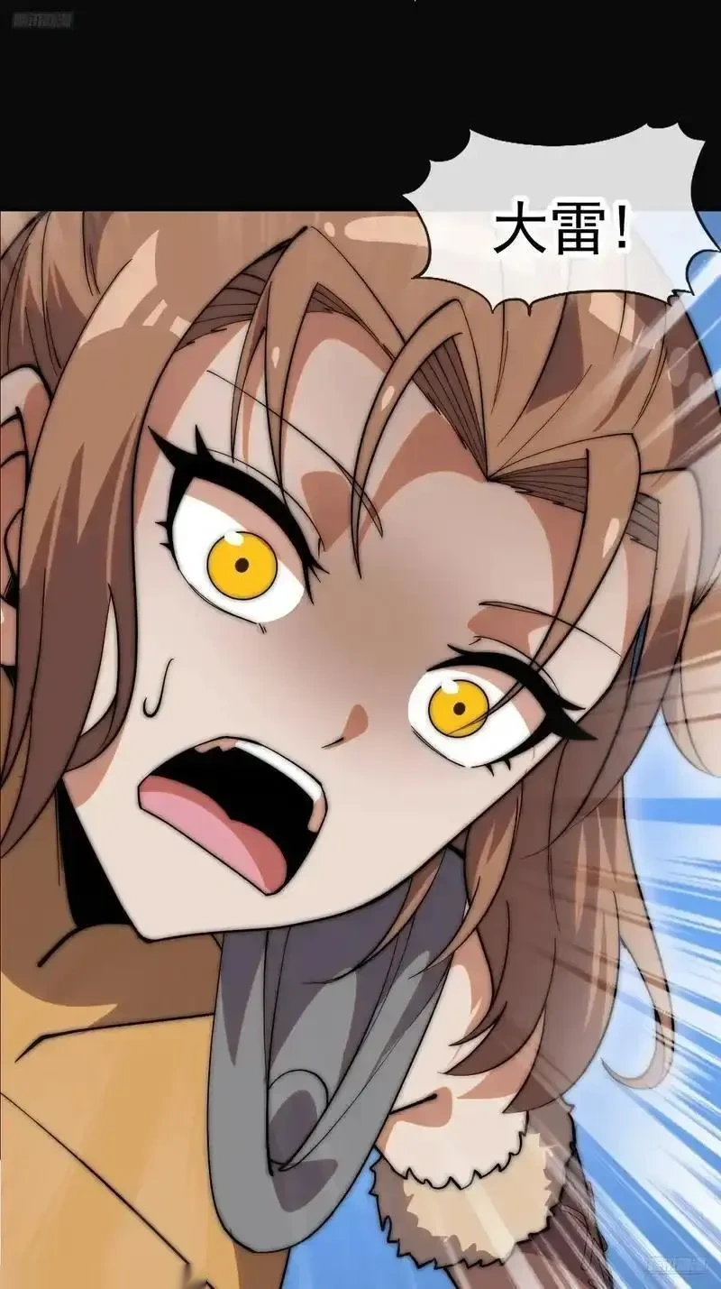 开局一座山~漫画,第一千两百一十二话：异世界5图