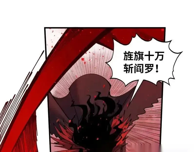 这一世我要当至尊~漫画,第487话 破门4图