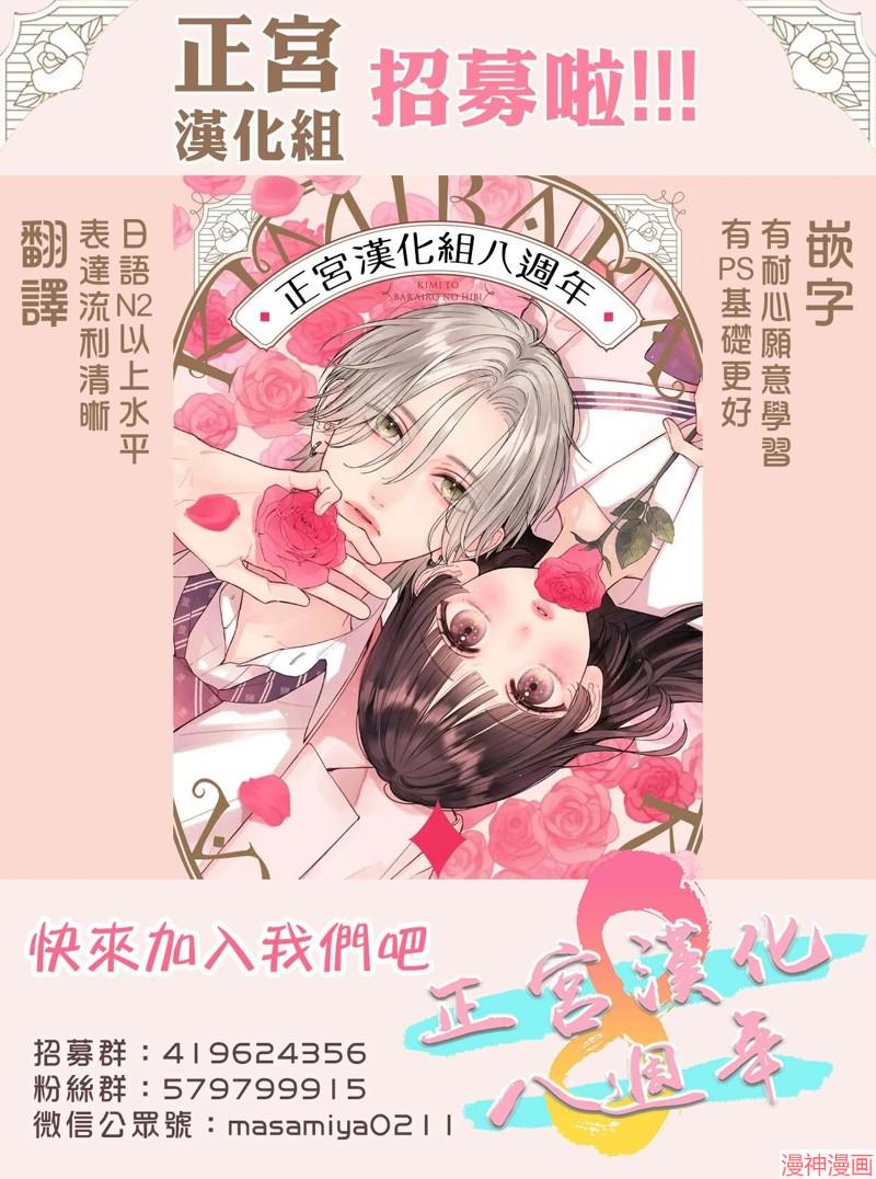 不可抗力的I LOVE YOU~漫画,第07话4图