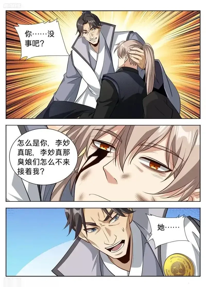 大奉打更人~漫画,606垂死4图