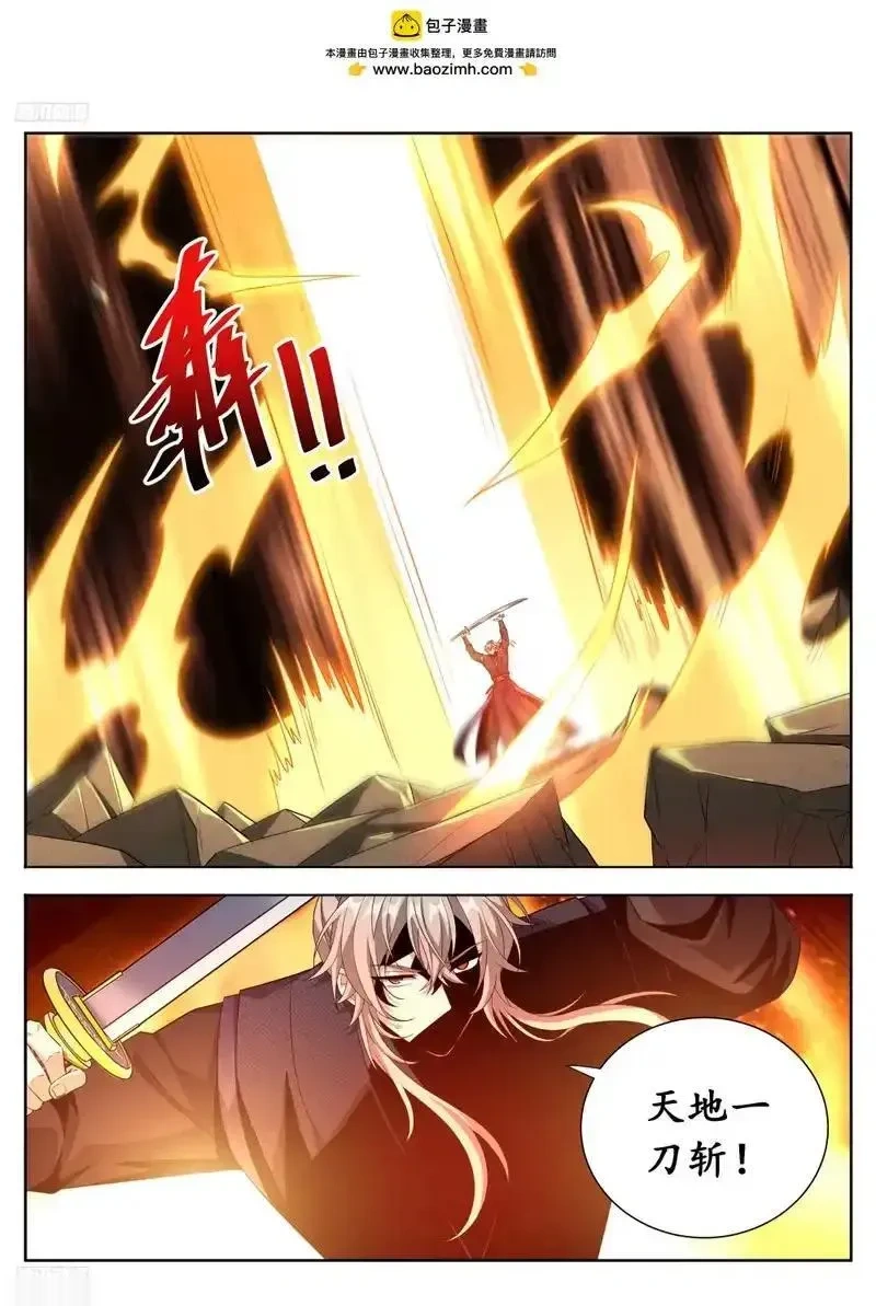 大奉打更人~漫画,605万军丛中取敌将首级2图