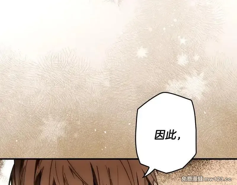 某个继母的童话~漫画,第157话 决定出战1图