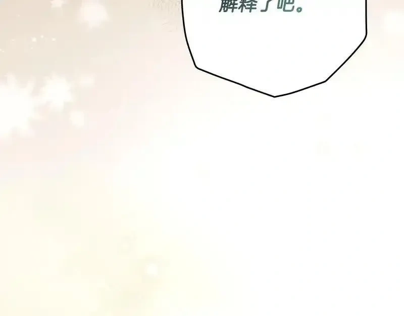 某个继母的童话~漫画,第157话 决定出战3图