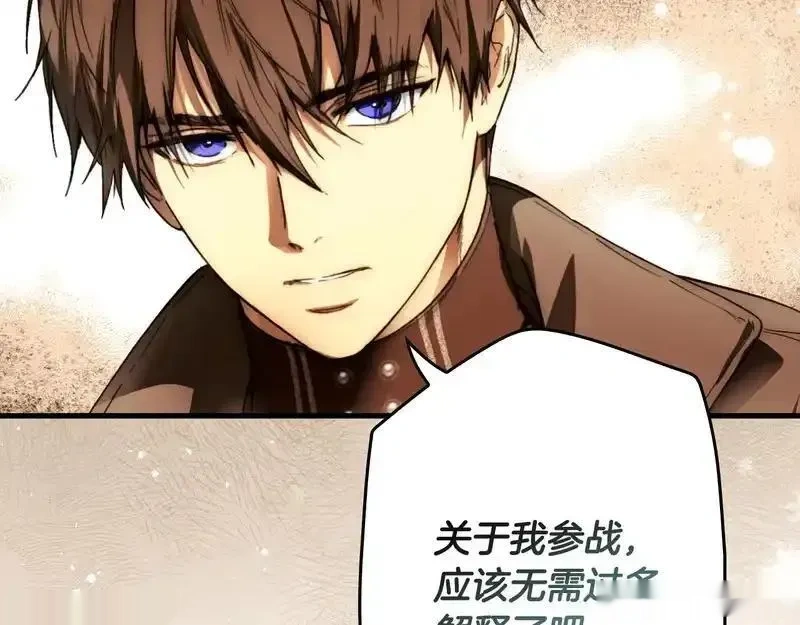 某个继母的童话~漫画,第157话 决定出战2图