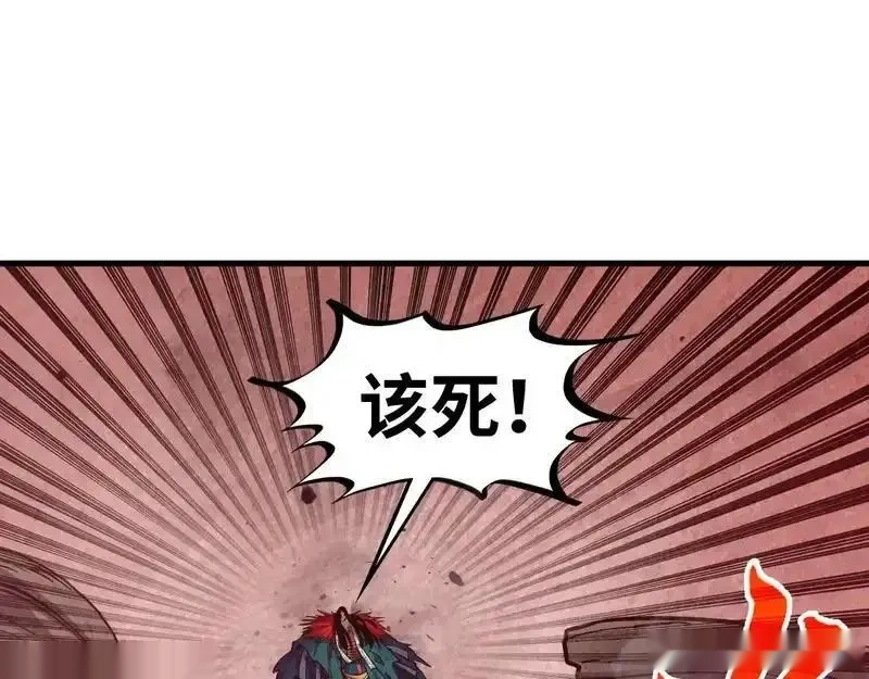 这一世我要当至尊~漫画,第489话 悬赏2图