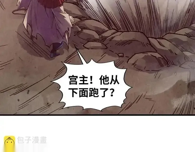 这一世我要当至尊~漫画,第489话 悬赏4图