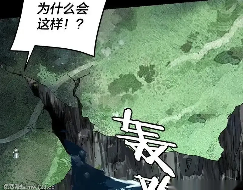 我！天命大反派~漫画,第301话 战天道1图