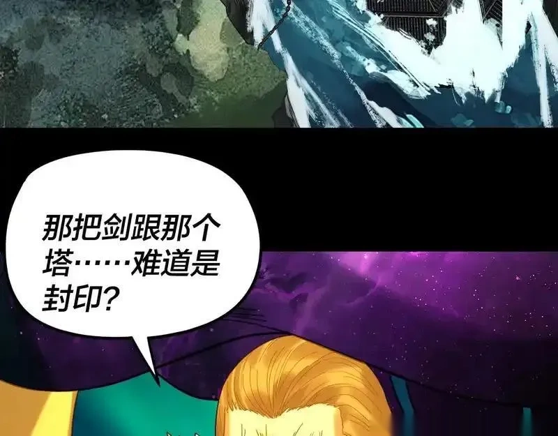 我！天命大反派~漫画,第301话 战天道4图