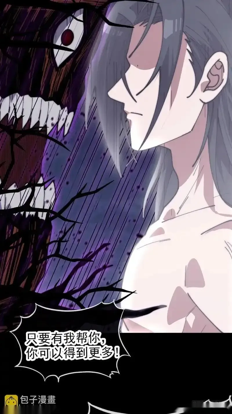 开局一座山~漫画,第一千两百一十话：绝不原谅2图