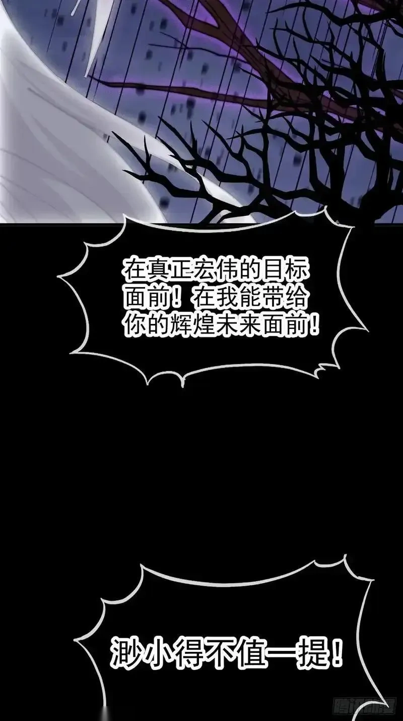 开局一座山~漫画,第一千两百一十话：绝不原谅5图