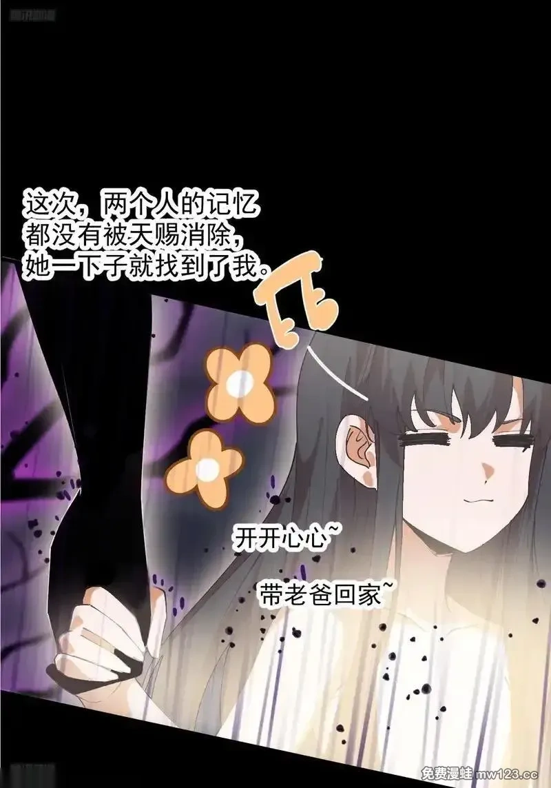 开局一座山~漫画,第一千两百一十话：绝不原谅3图