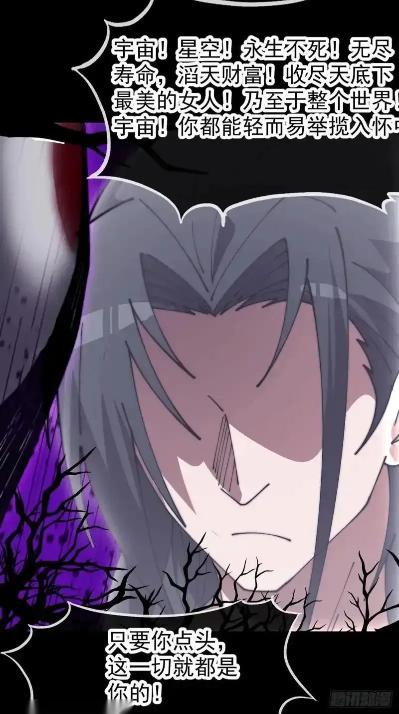 开局一座山~漫画,第一千两百一十话：绝不原谅3图