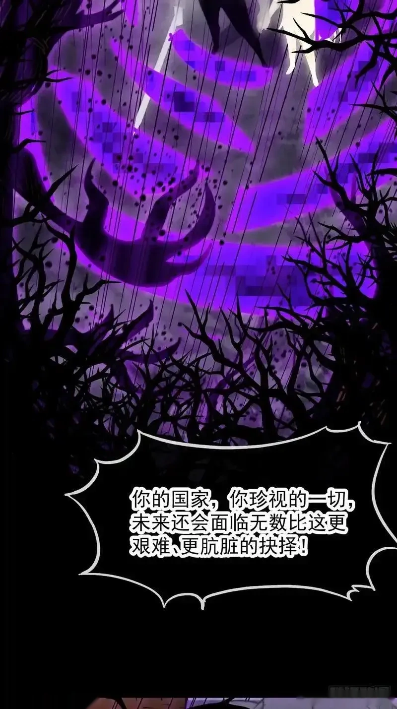 开局一座山~漫画,第一千两百一十话：绝不原谅1图