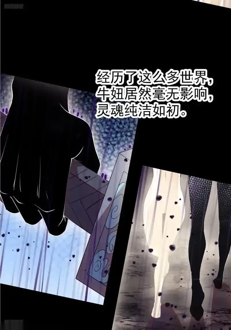 开局一座山~漫画,第一千两百一十话：绝不原谅4图