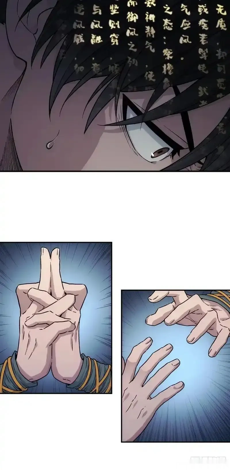 我欲封天~漫画,第16话：上官修2图