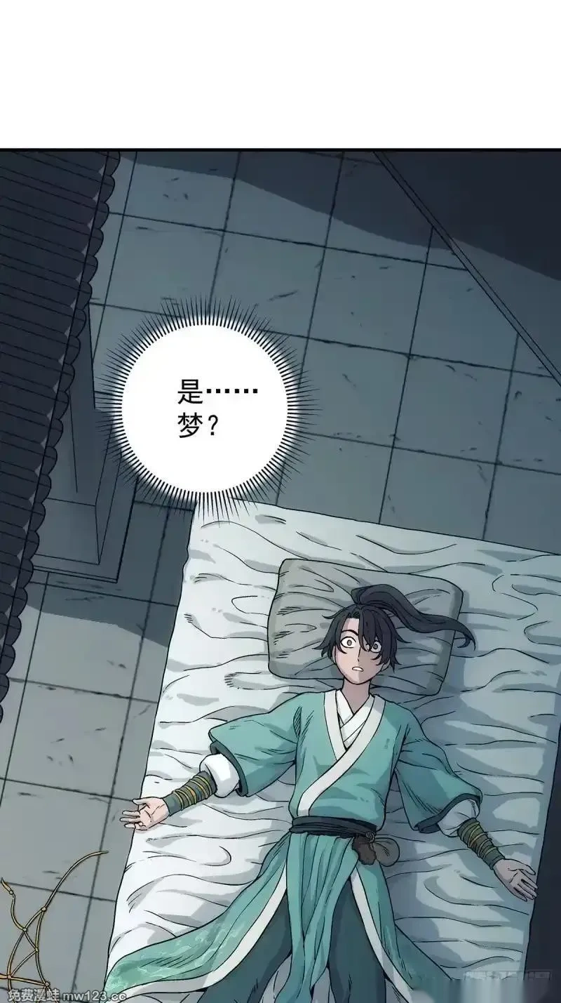 我欲封天~漫画,第16话：上官修5图