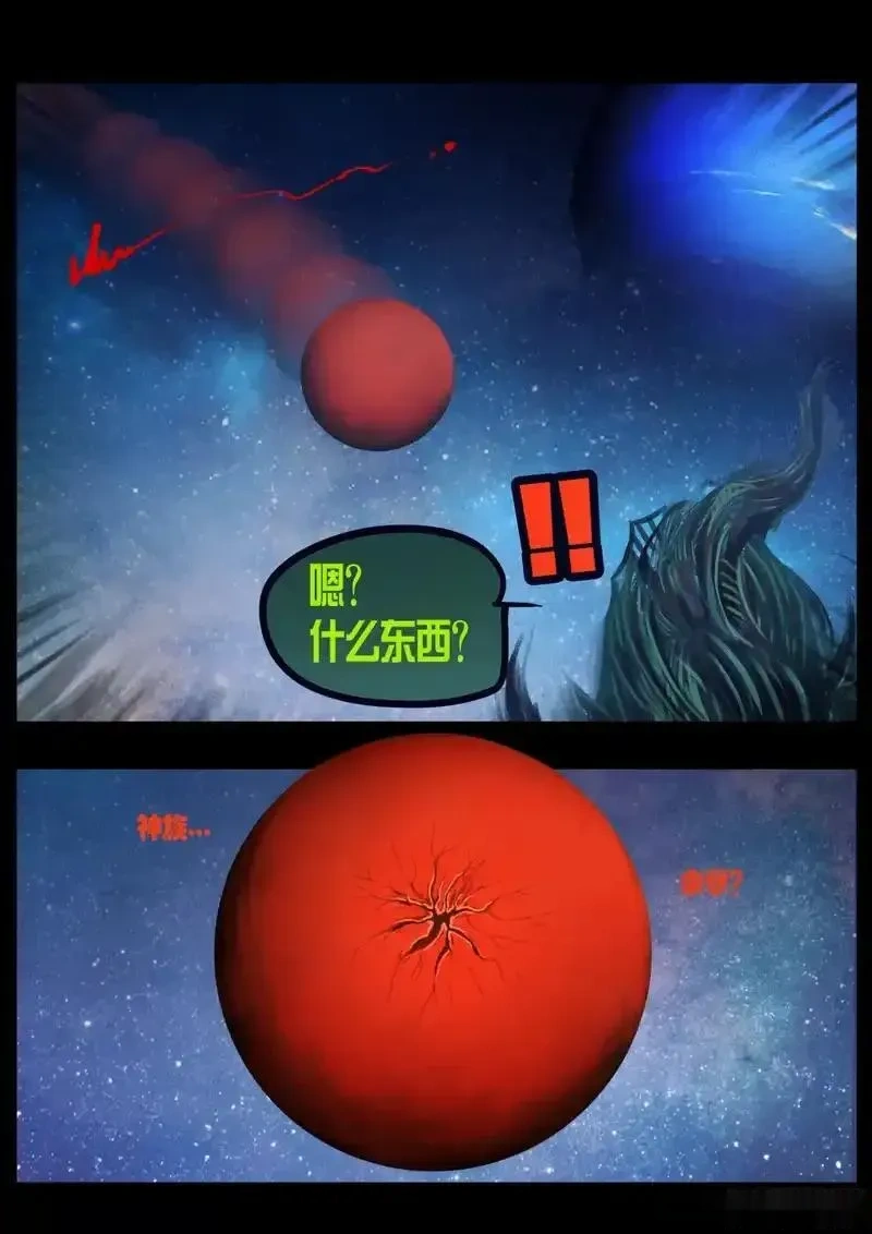 地球尽头漫画解说漫画,第442集4图