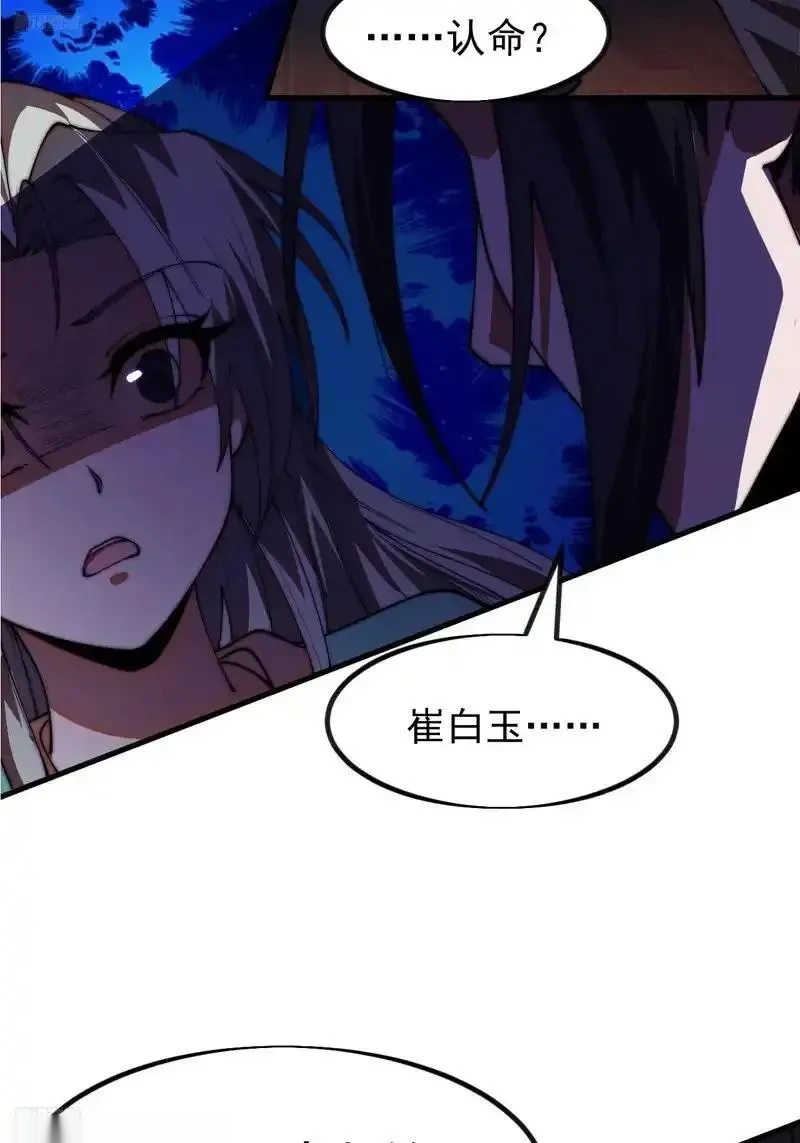 开局一座山~漫画,第一千两百零三话：刺杀国相4图