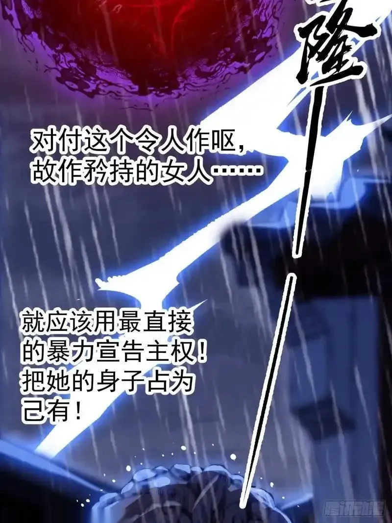 开局一座山~漫画,第一千两百零三话：刺杀国相1图