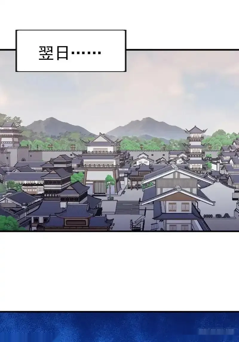 开局一座山~漫画,第一千两百零三话：刺杀国相4图