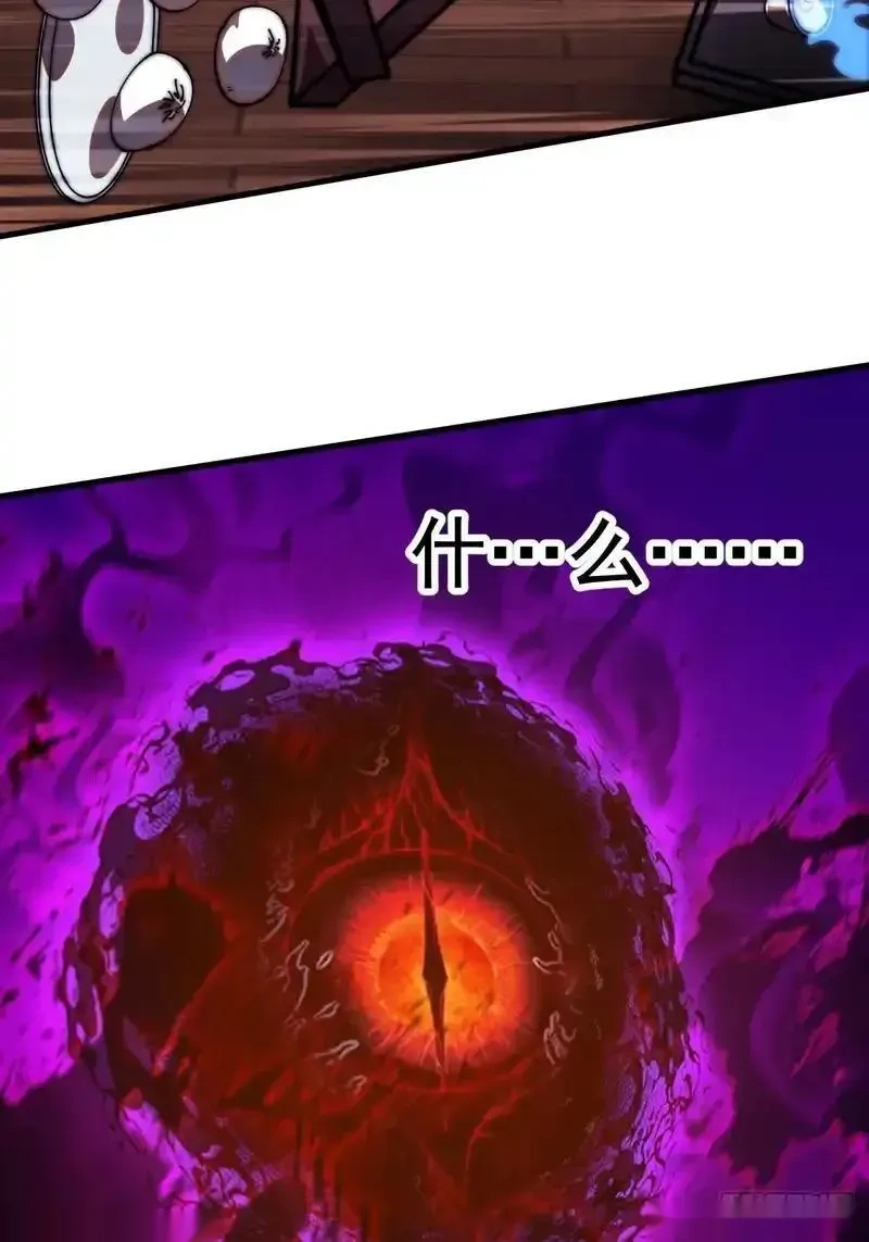 开局一座山~漫画,第一千两百零三话：刺杀国相3图