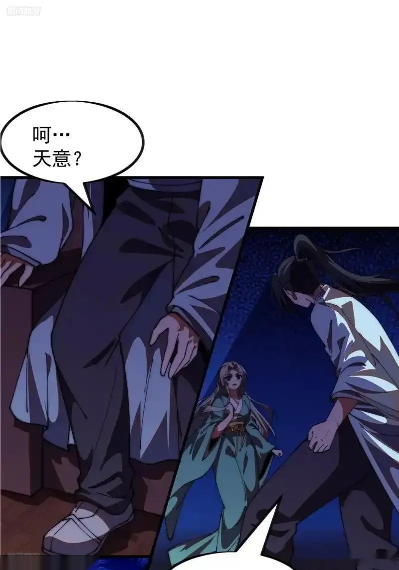 开局一座山~漫画,第一千两百零三话：刺杀国相3图