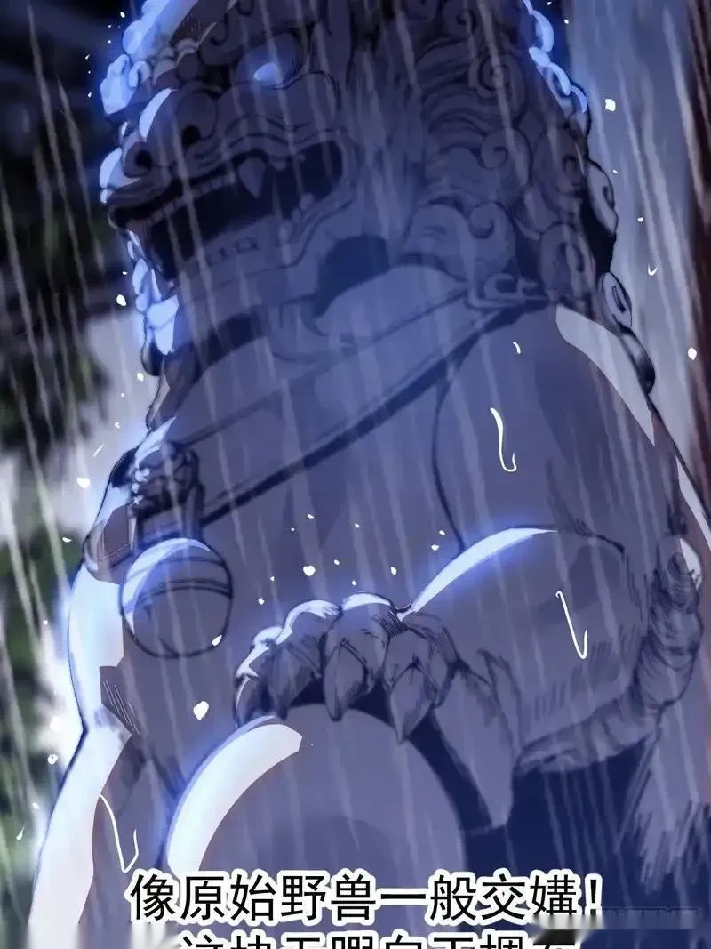 开局一座山~漫画,第一千两百零三话：刺杀国相2图