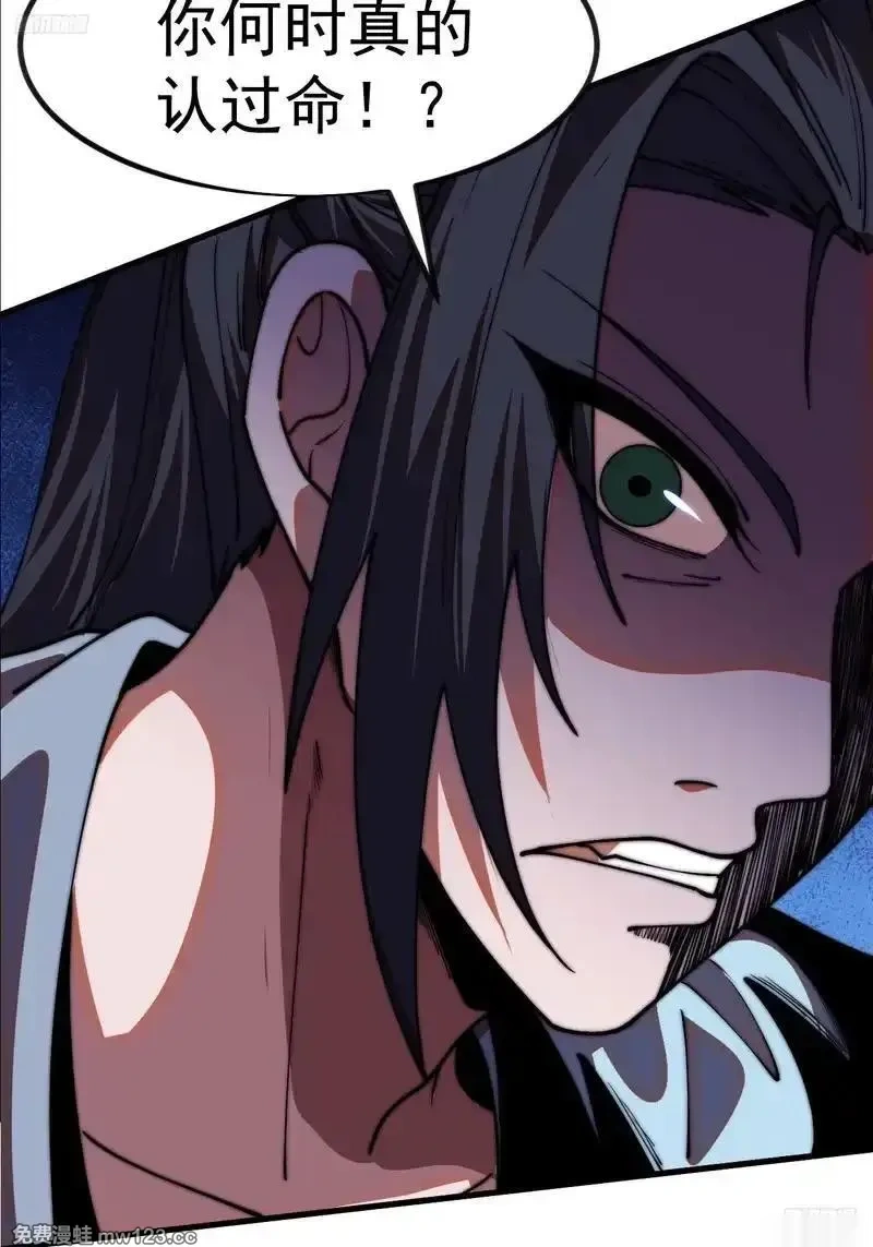 开局一座山~漫画,第一千两百零三话：刺杀国相5图