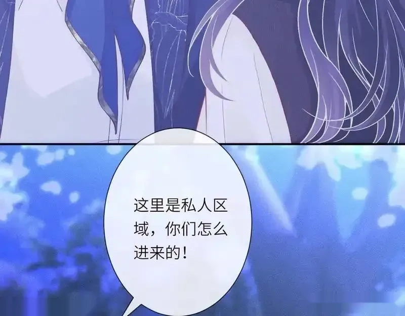 满级大佬翻车以后~漫画,第392 夜闯植物园5图