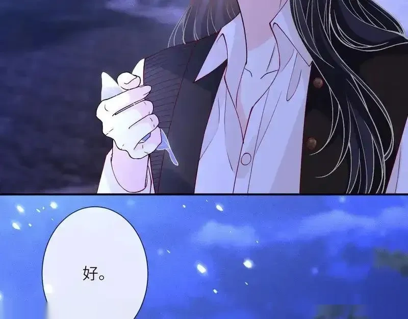 满级大佬翻车以后~漫画,第392 夜闯植物园1图