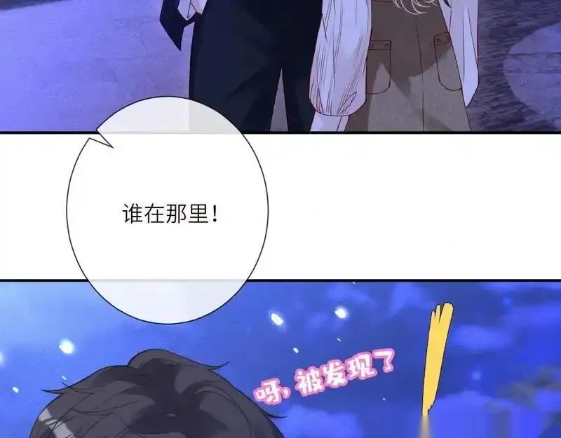 满级大佬翻车以后~漫画,第392 夜闯植物园3图