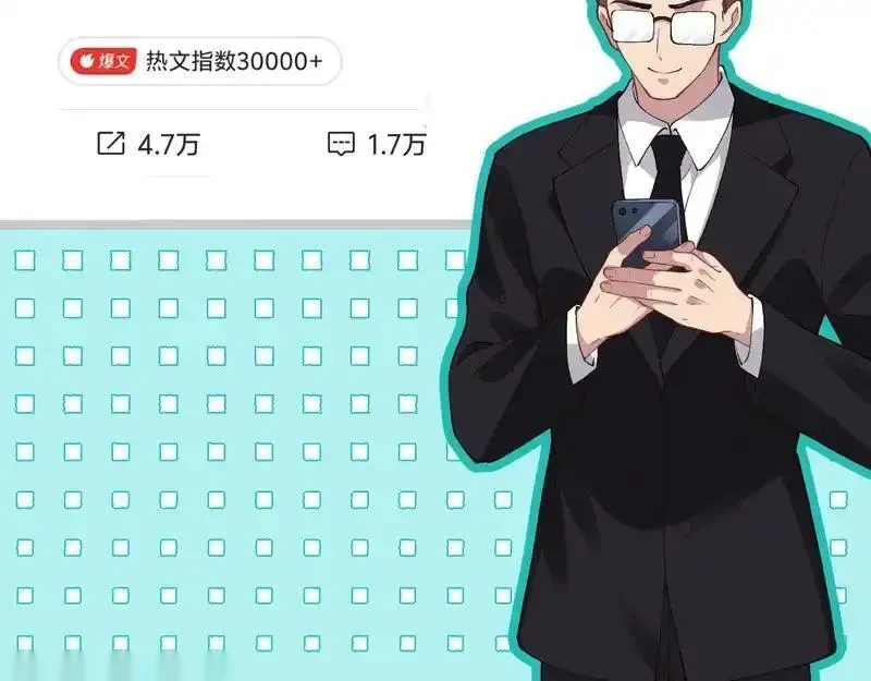 满级大佬翻车以后~漫画,第392 夜闯植物园2图