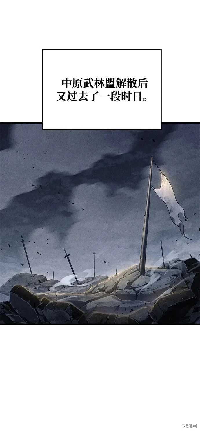 皇帝太监酒家女全剧漫画,第111话2图