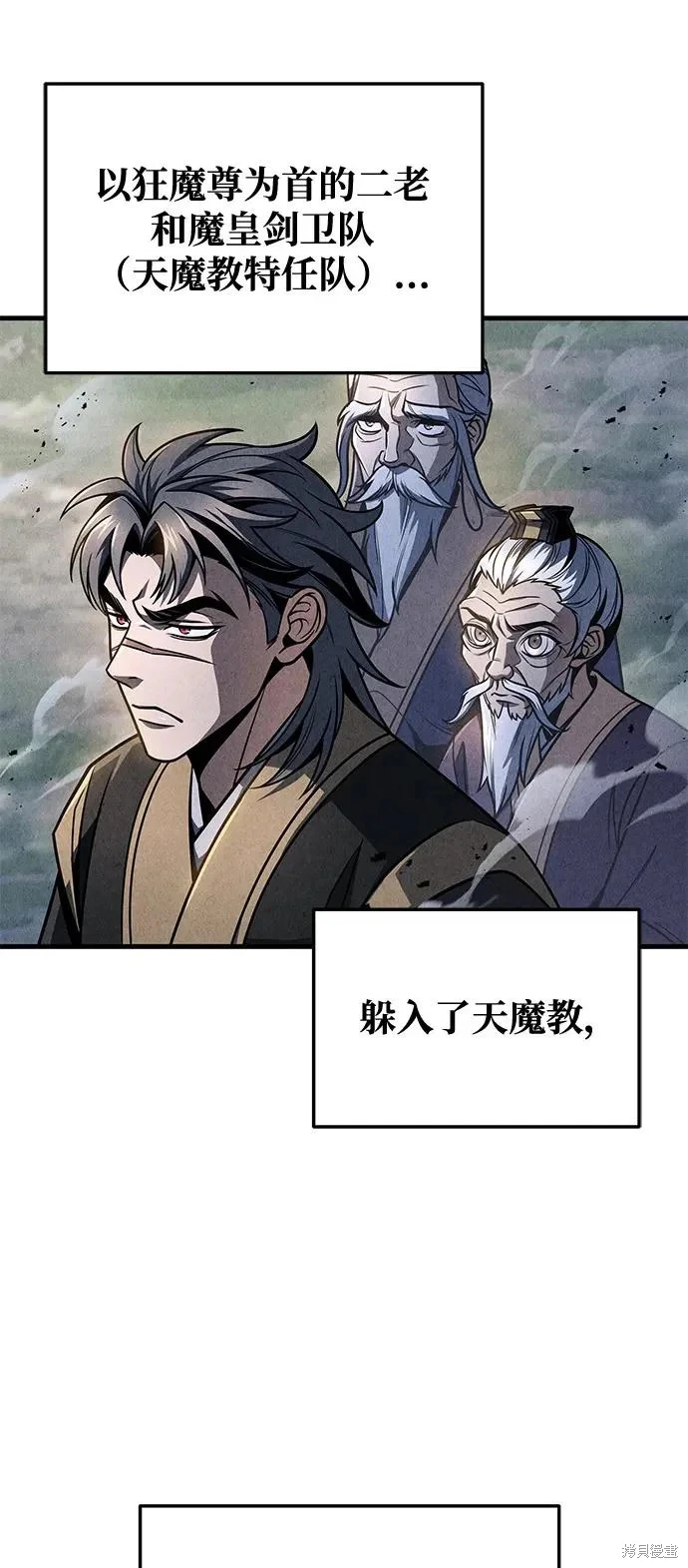 皇帝太监酒家女全剧漫画,第111话3图