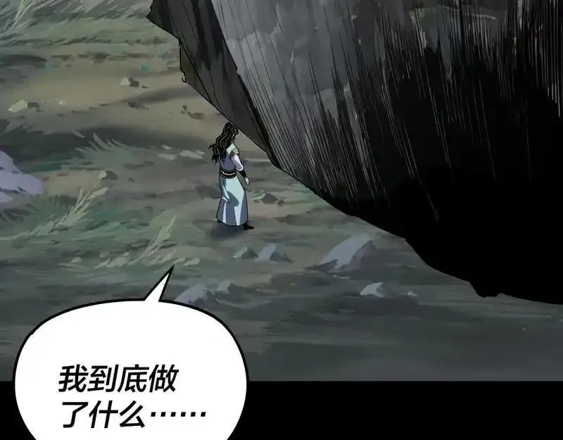 我！天命大反派~漫画,第301话 战天道2图