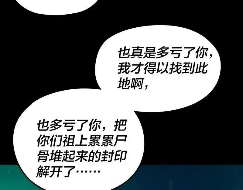 我！天命大反派~漫画,第301话 战天道3图