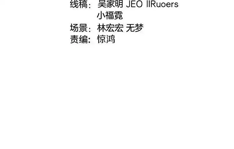 神级升级系统~漫画,第192话:吸收9阶源力4图